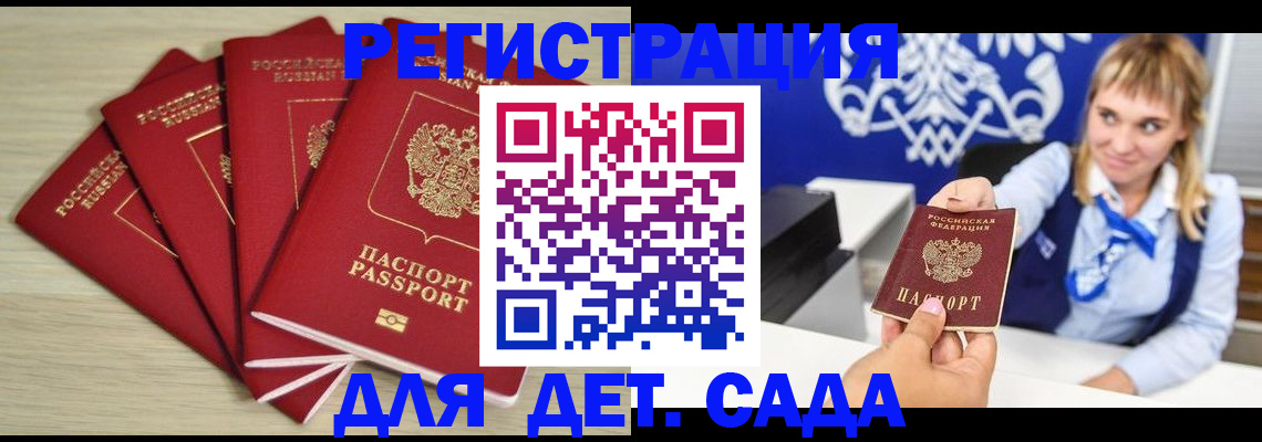 прописка 2025 в Чкаловске