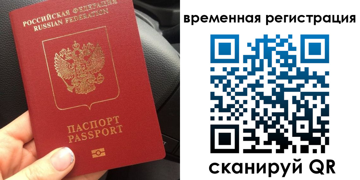 прописка штамп в Чкаловске
