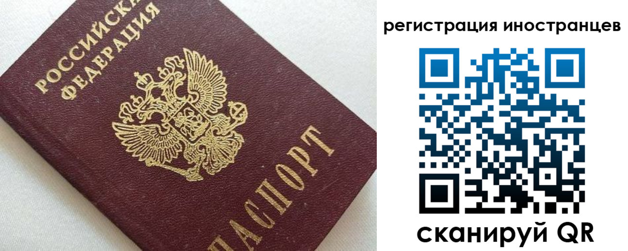 прописка в Чкаловске