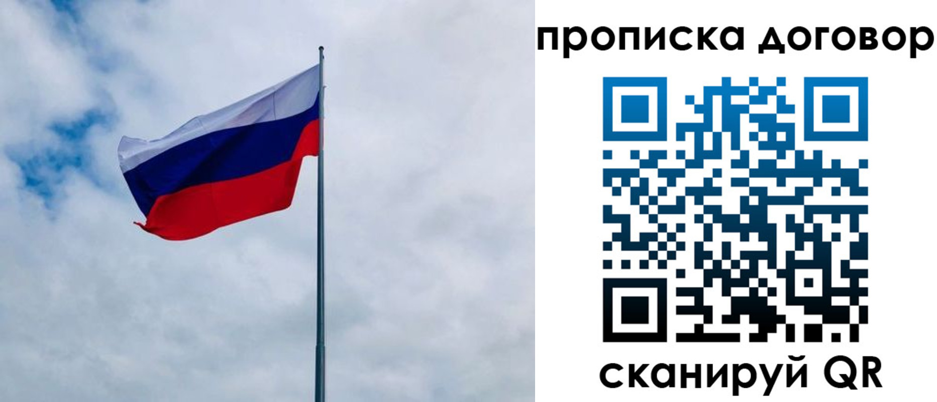 временная регистрация купить в Чкаловске
