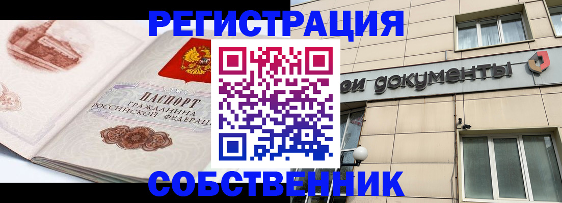 временная регистрация гарантия в Чкаловске