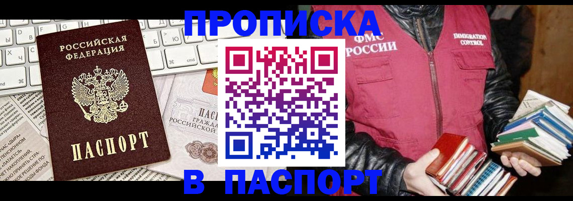 временная регистрация госуслуги в Чкаловске