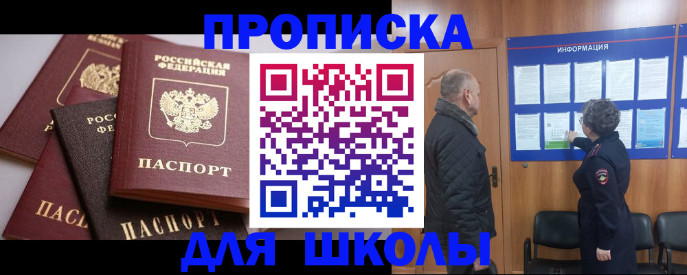 временная регистрация в квартире в Чкаловске