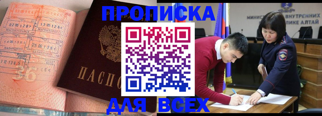 пропишу в квартире в Чкаловске